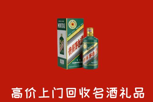 铜仁万山区回收五星茅台酒